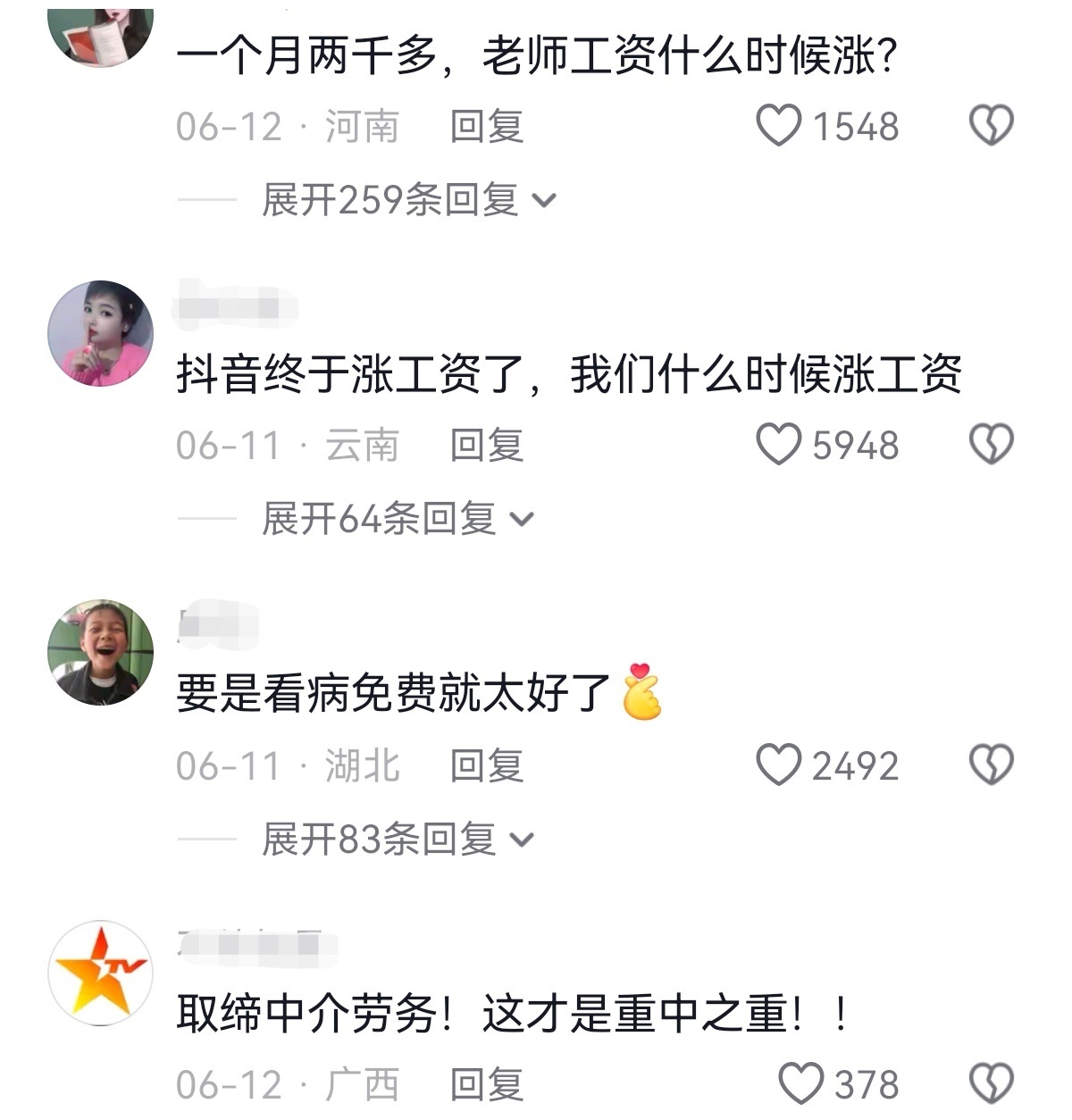 涨工资的信号越来越明确 这肯定是解决内需消费的好方法，但是这个工资谁来发？谁来涨