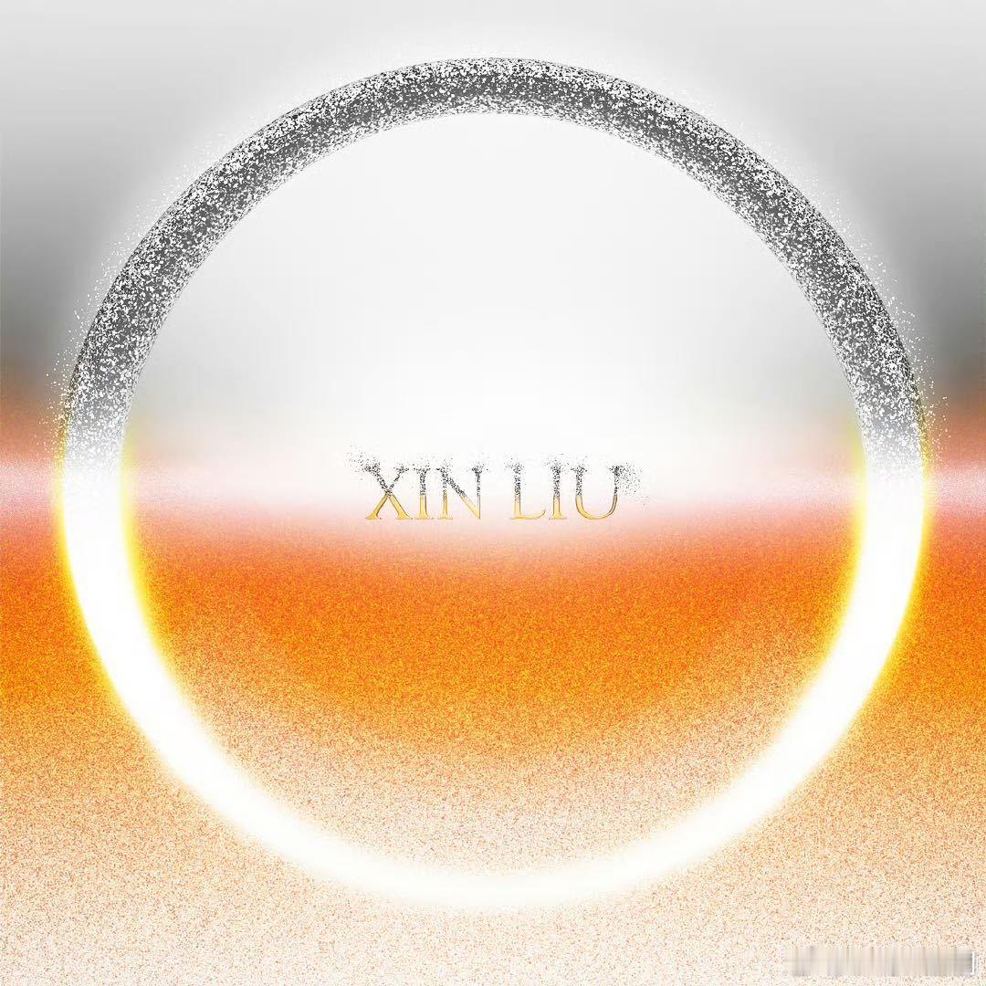 刘雨昕O完满上线  刘雨昕全新专辑O全专上线 等了这么久，刘雨昕的专辑《O》终于