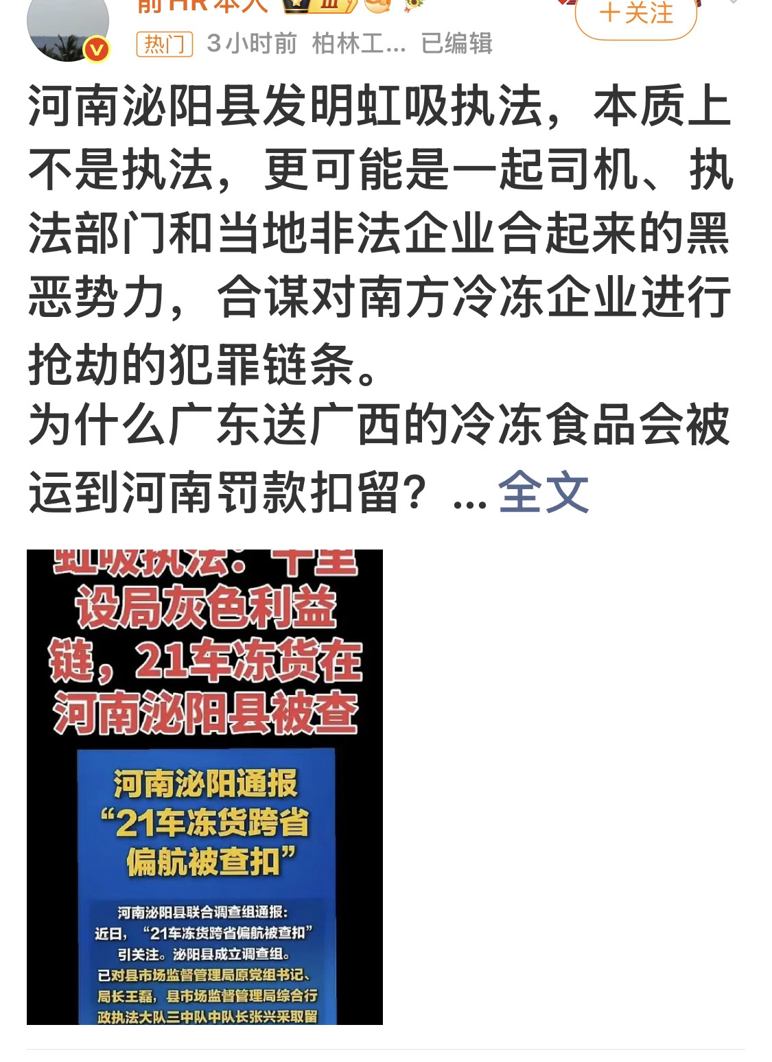 广西送到广东，能绕路绕到河南，人性再次被刷新下线，只有你想不到，没有这些人做不到