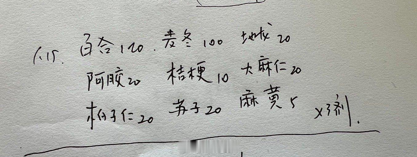 七岁的孩子，服药无腹泻，咳痰甚多。可见燥痰在肺是多么难除，难怪西医需要用支气管镜