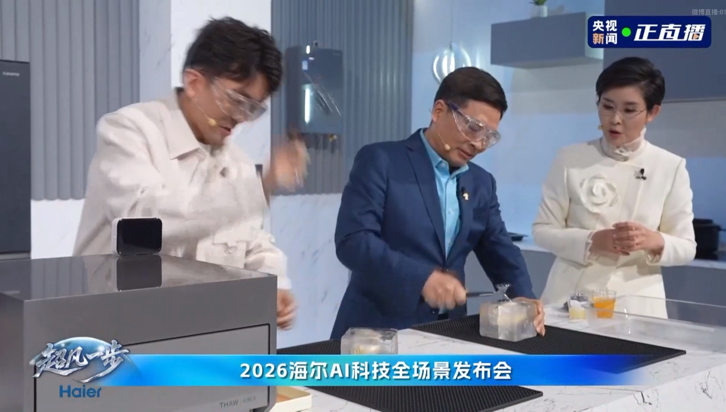 前两天看了海尔3月13号的那场发布会，我只能说周云杰绝对是个“硬核测评玩家”！现