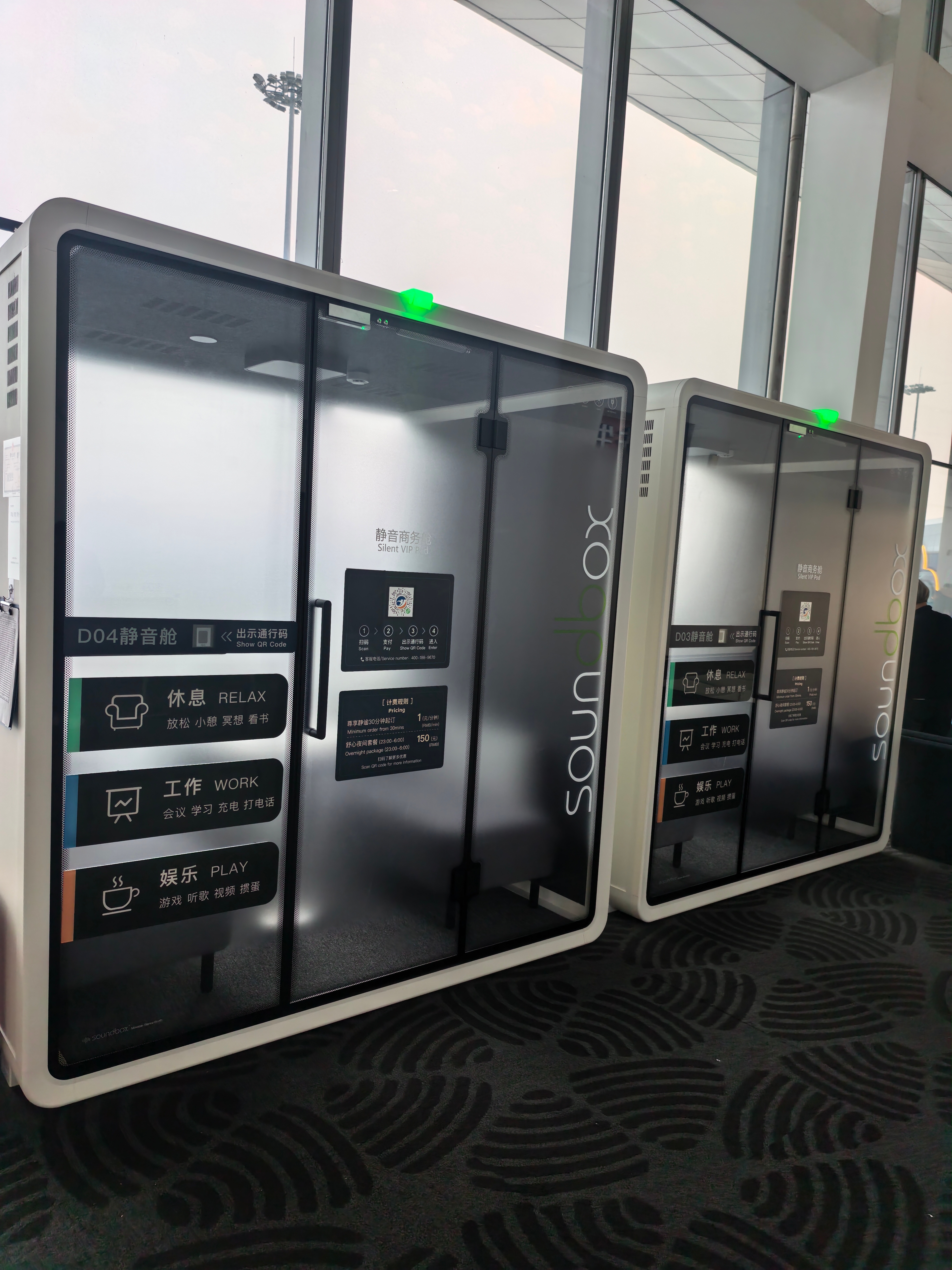 商人出行必须静音商务舱+助理  ​​​