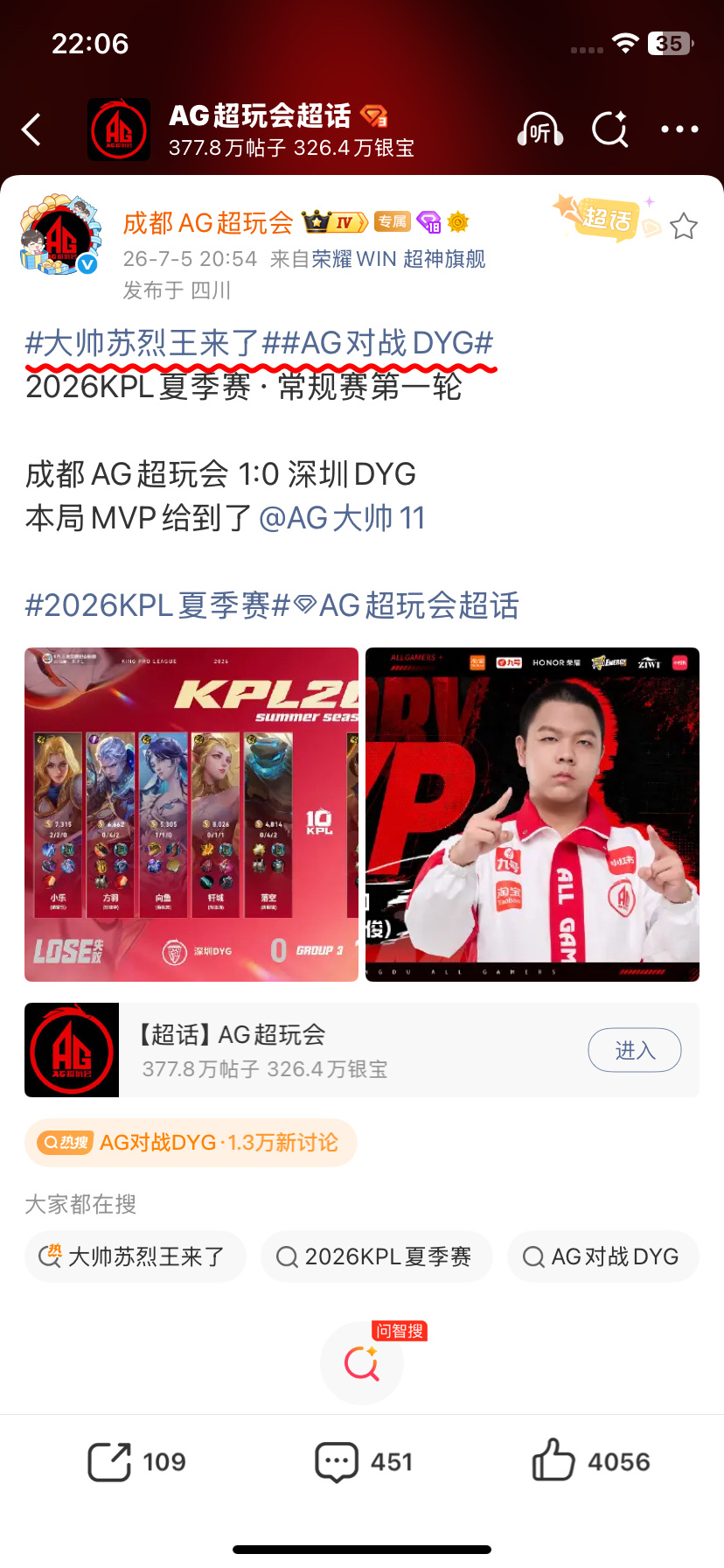 AG超玩会  首先恭喜AG三比0拿下比赛其次就是一诺的MVP词条是忘记做了吗？