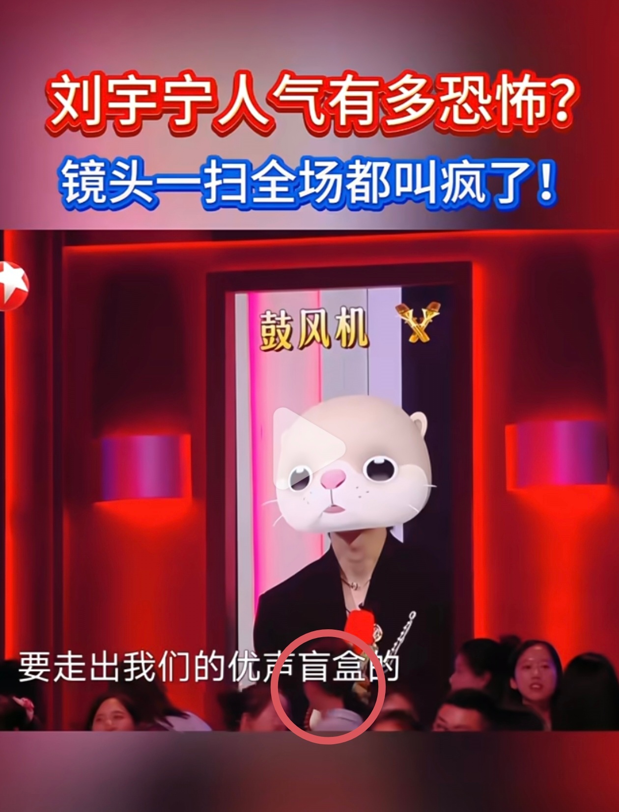 刷个视频刷到我自己后脑勺了