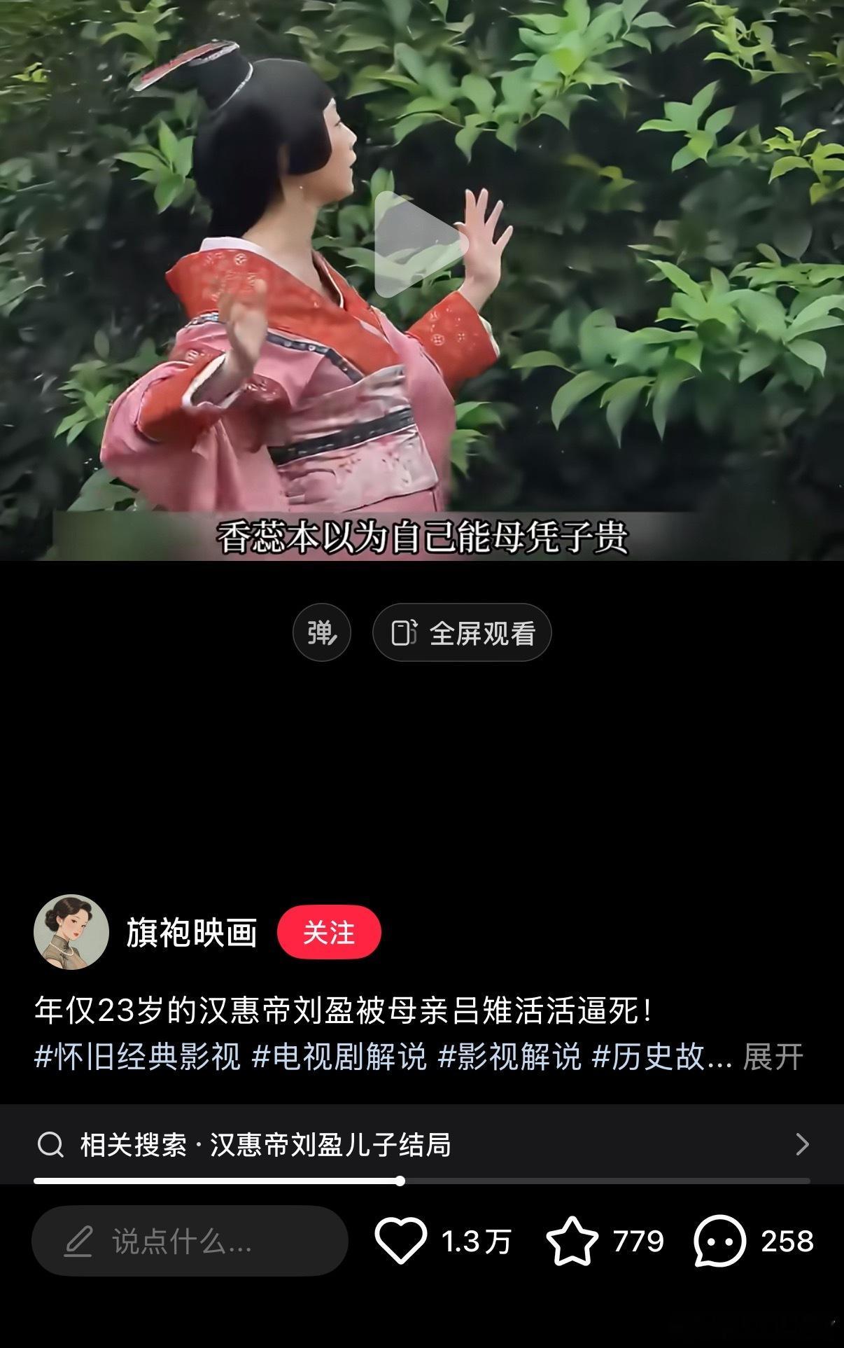 妃子生的孩子，被太后狸猫换太子给太后自己人的皇后当孩子官杀印太重，也是控制欲太强