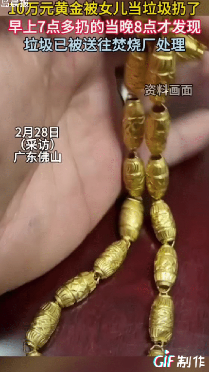 广东佛山，一名女子把价值近10万元的黄金首饰放在家中茶几上，她忽略了一件事，就是