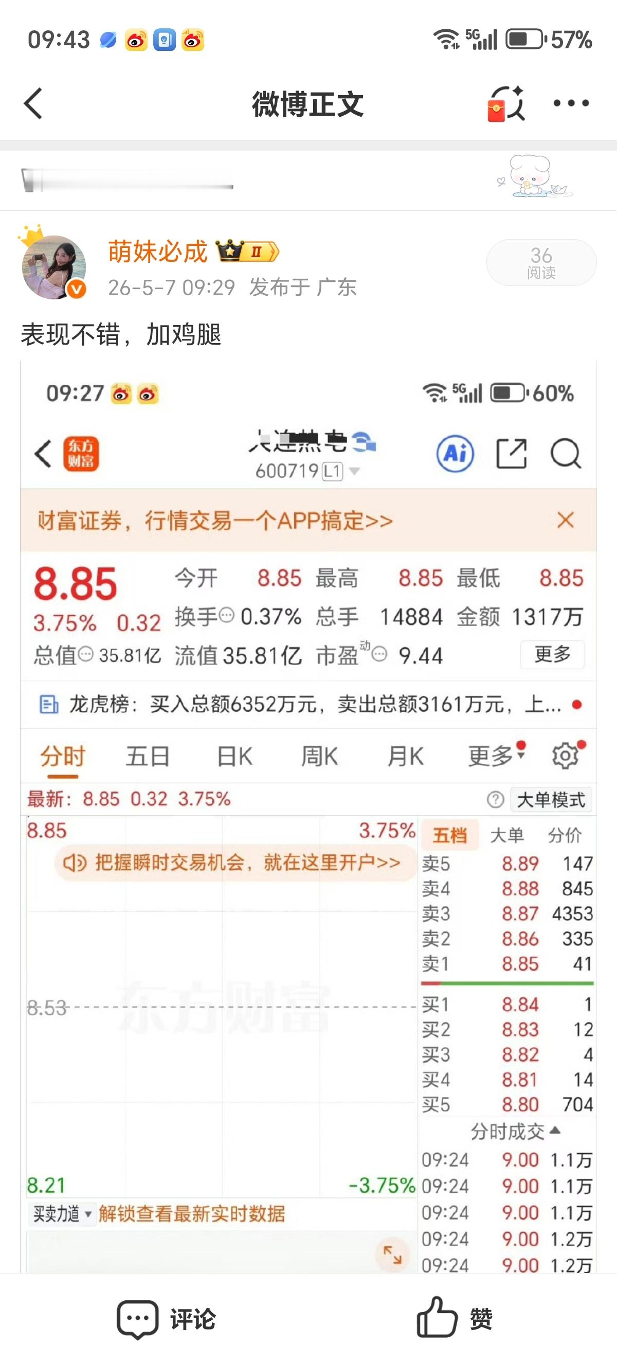 兄弟姐妹们V➕大家庭继续吃肉，继续欢呼，恭喜在大家庭V➕成员。我们继续吃肉继续欢