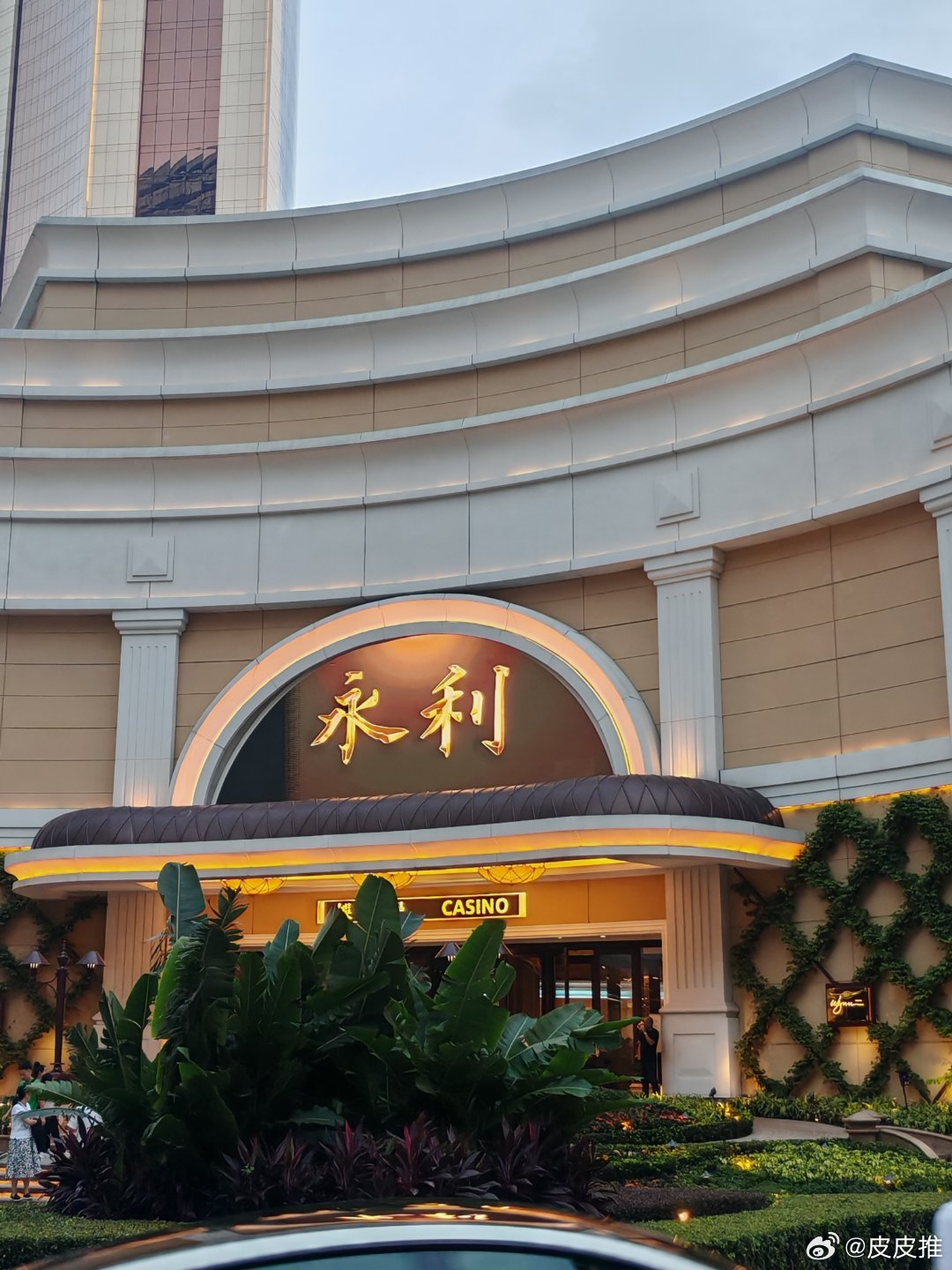 逛一逛 澳门·永利澳門酒店