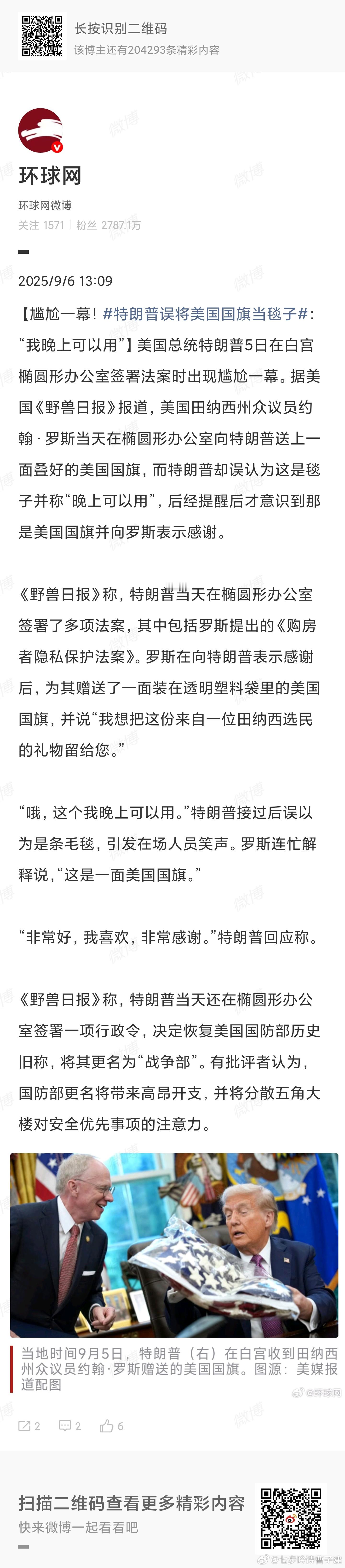 身上盖美国国旗一般是[笑而不语][笑而不语][笑而不语] ​​​