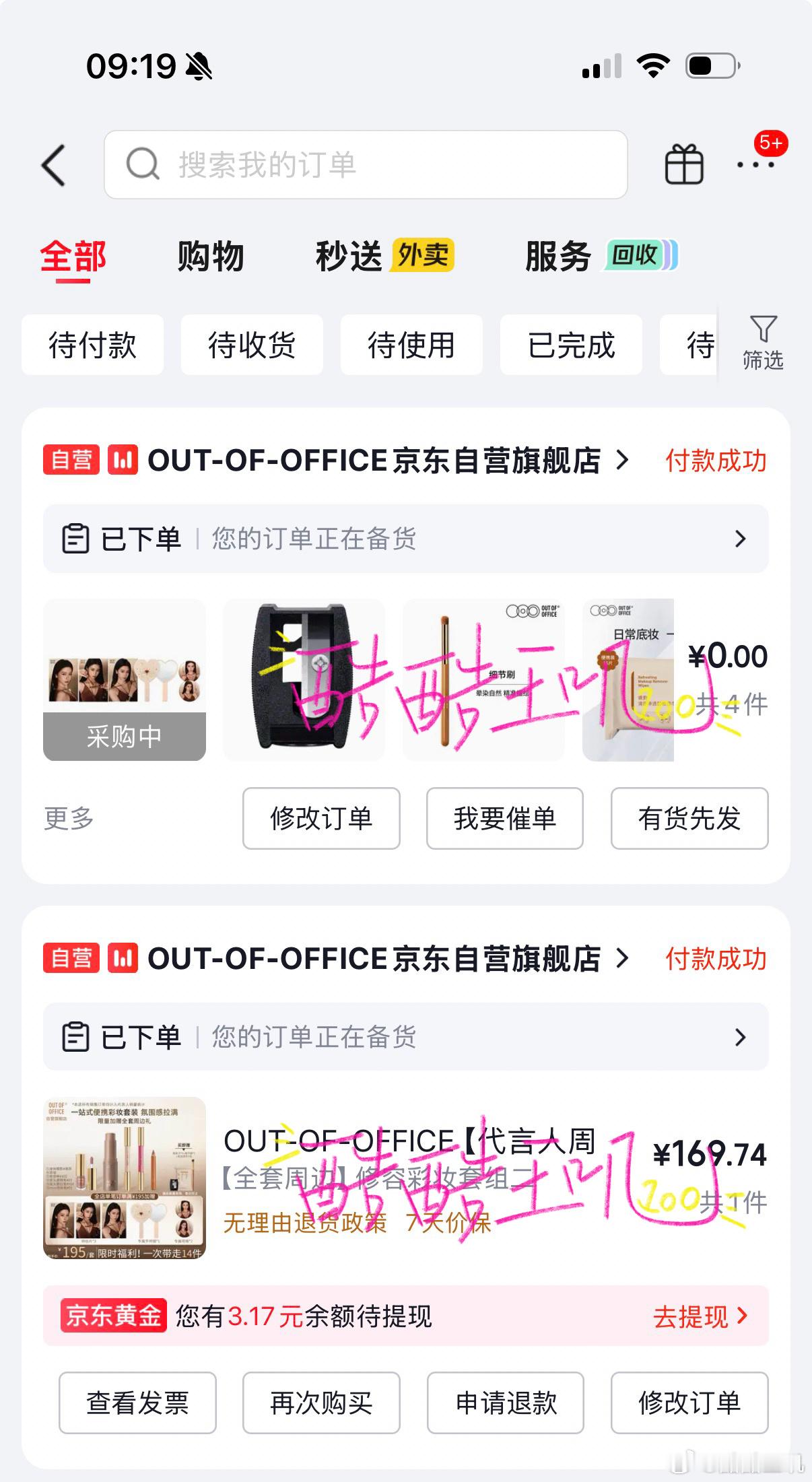 啊啊啊啊啊啊啊jd回流抢到195的套组用完卷才169！！！而且还有全套周边哈哈哈