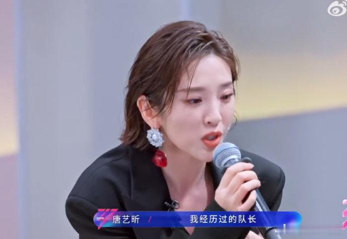 唐艺昕第一次当队长唐艺昕不记得一公队长是李小冉便利贴组的友谊太欢乐了，满屏都是轻