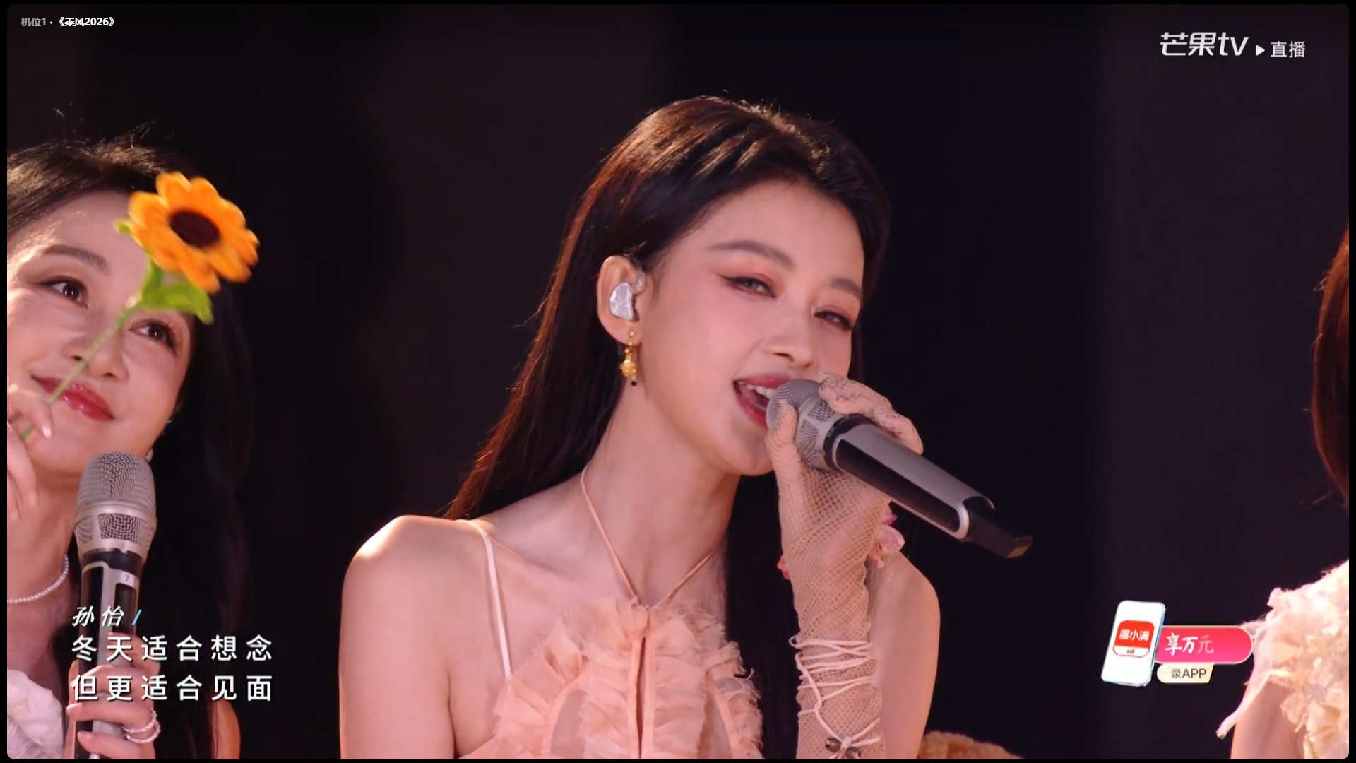 孙怡开口跪 孙怡一开口瞬间被击中，声音又甜又有力量，清透又温柔，完全被她的嗓音拿