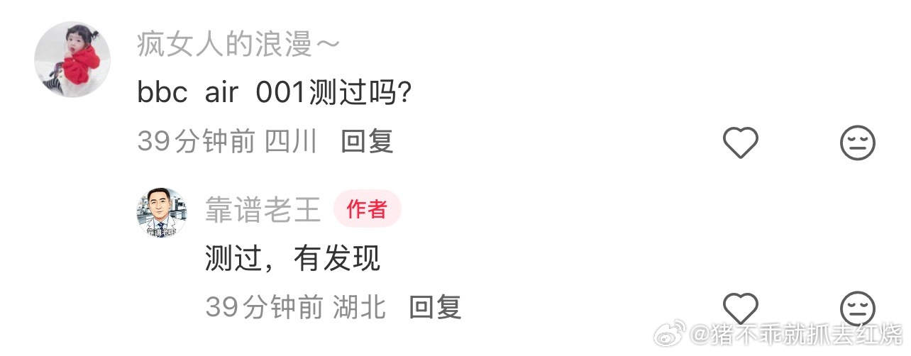 纸尿裤 有毒小红书发现了一个貌似是纸尿裤检测人员从评论回复里面收集到了一些不在新