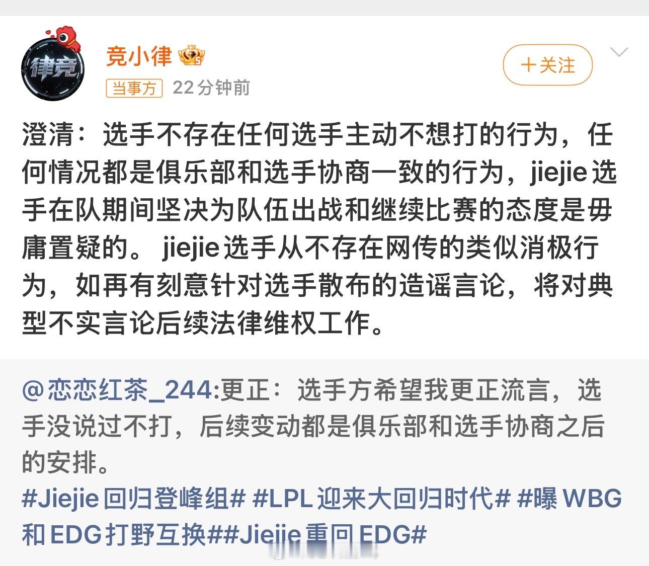 Jiejie方澄清从不存在消极行为jiejie选手从不存在网传的类似消极行为，如