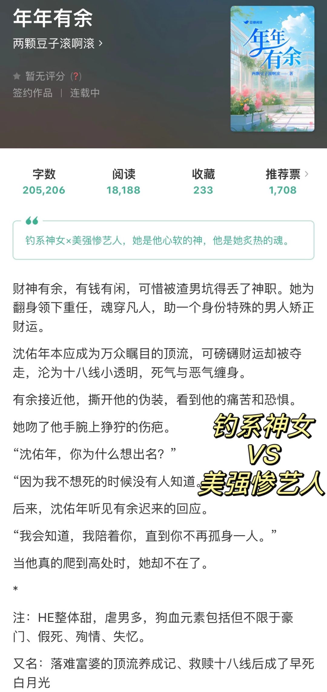 🔥是我爱的设定!!!