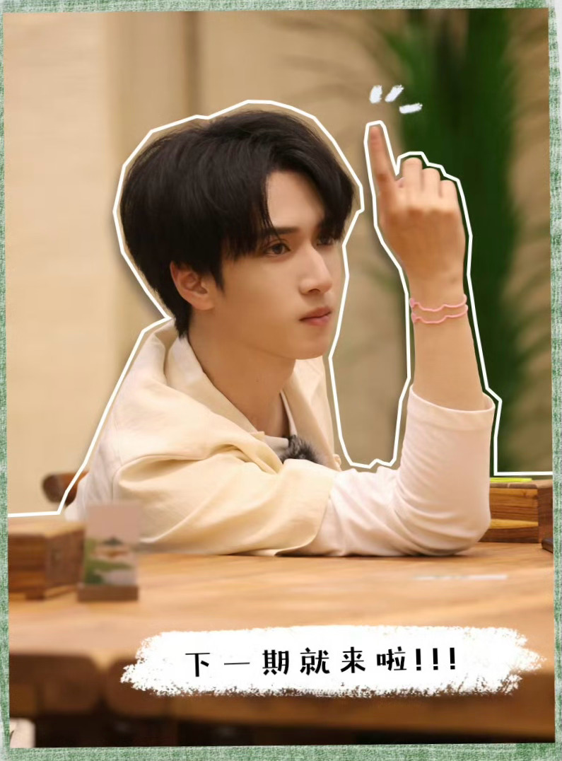 西游2 EP08-09 旅行手帐等待小严中…下期就来啦！浩翔因为准备毕业答辩缺席