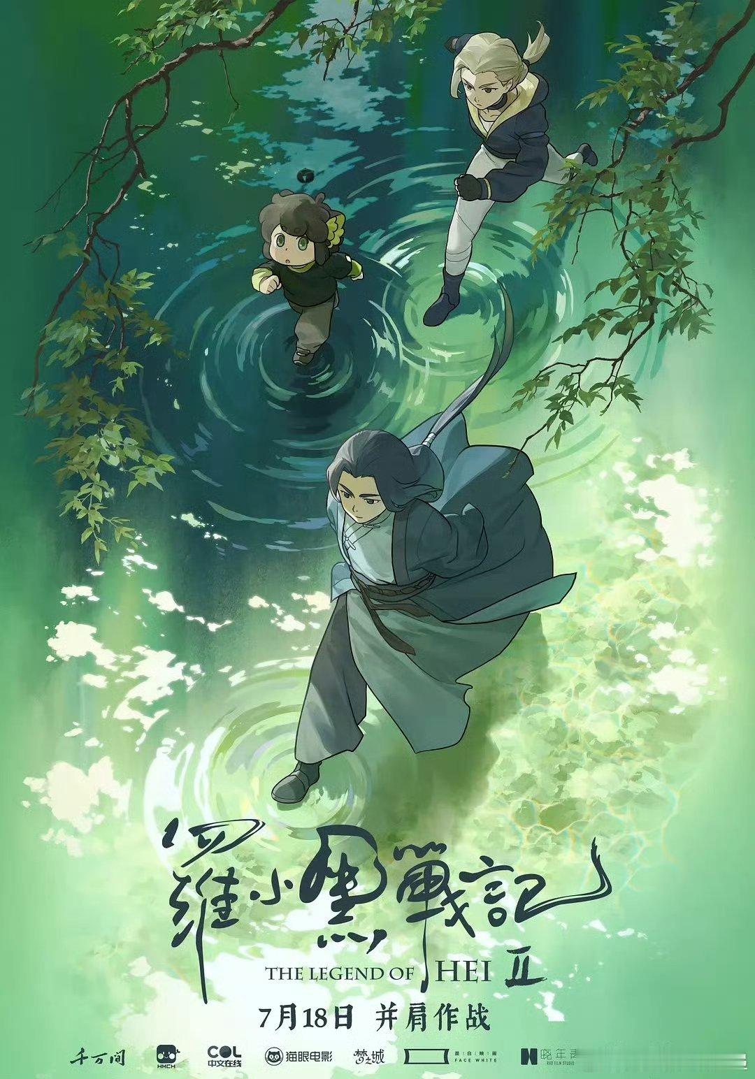 罗小黑2025国产片最高开分 六年精心创作，罗小黑2开分8.6，今年国产动画的门