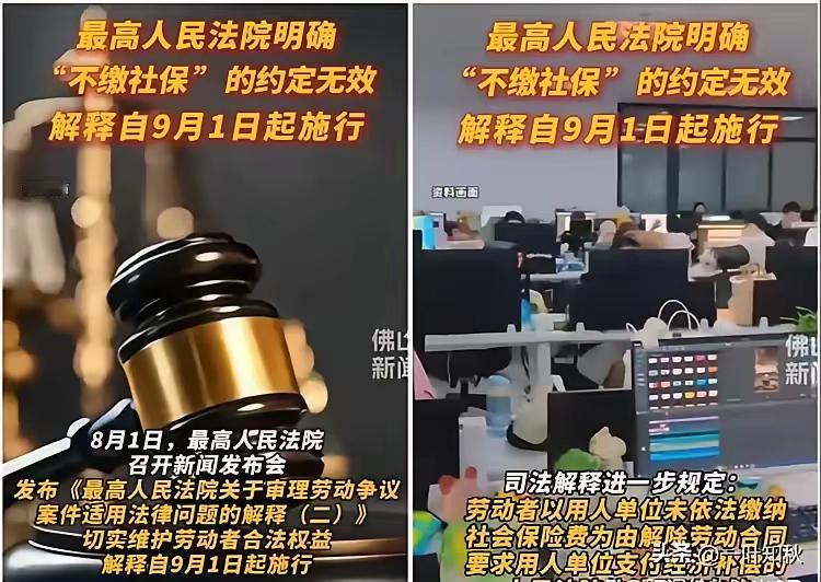 国家刚出台强制购买社保新规，有企业老板就有了应对措施，某厂出示公告：“下月9月1