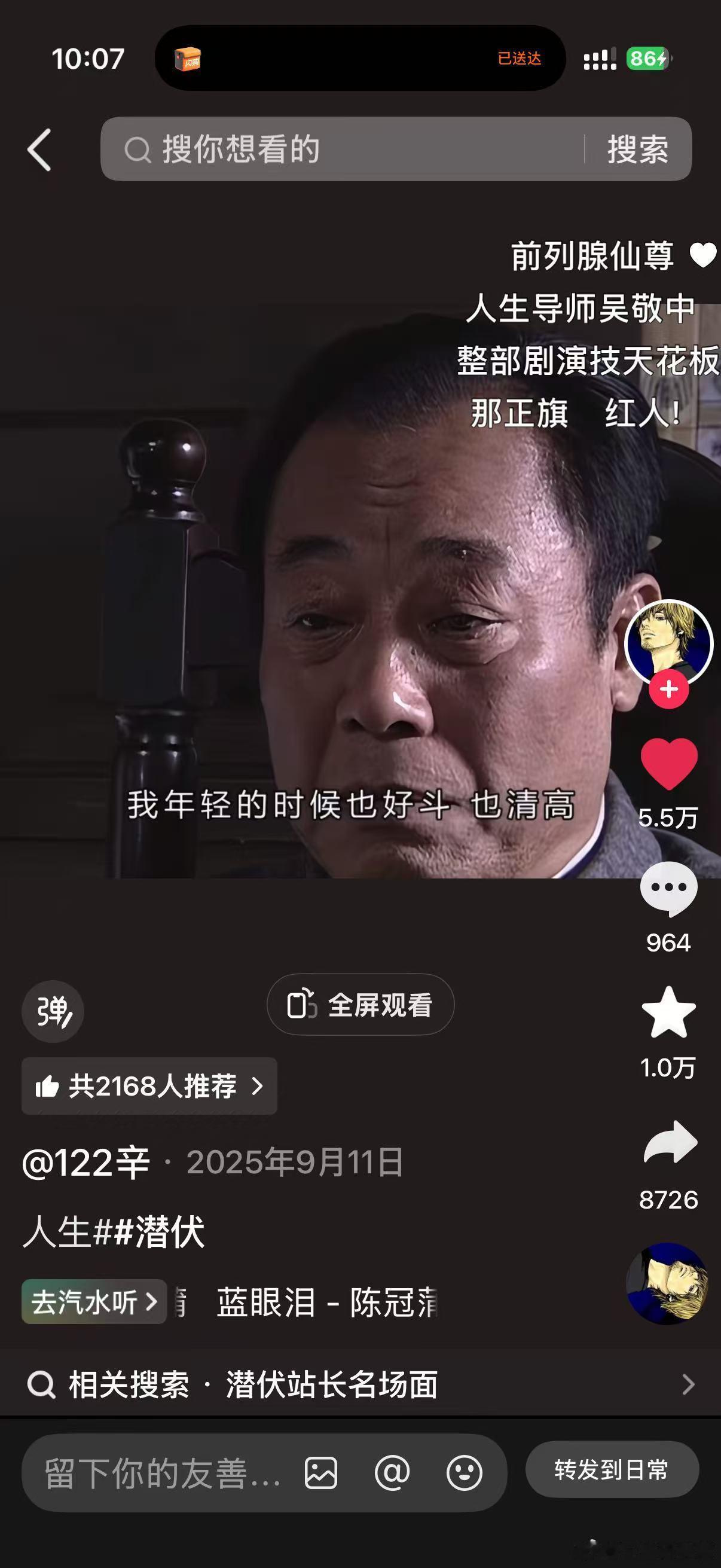 最近的感触又上升了一层，可能真的是因为变中登了。 