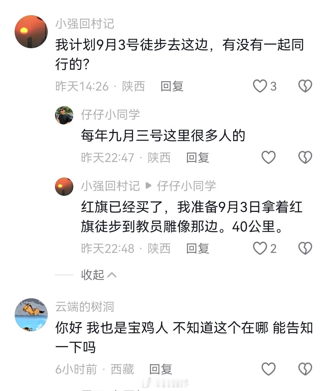 一位网友晒出了他拍下的宝鸡市教员雕像。他说，离家多年，手机里的旧照片删了又删，唯