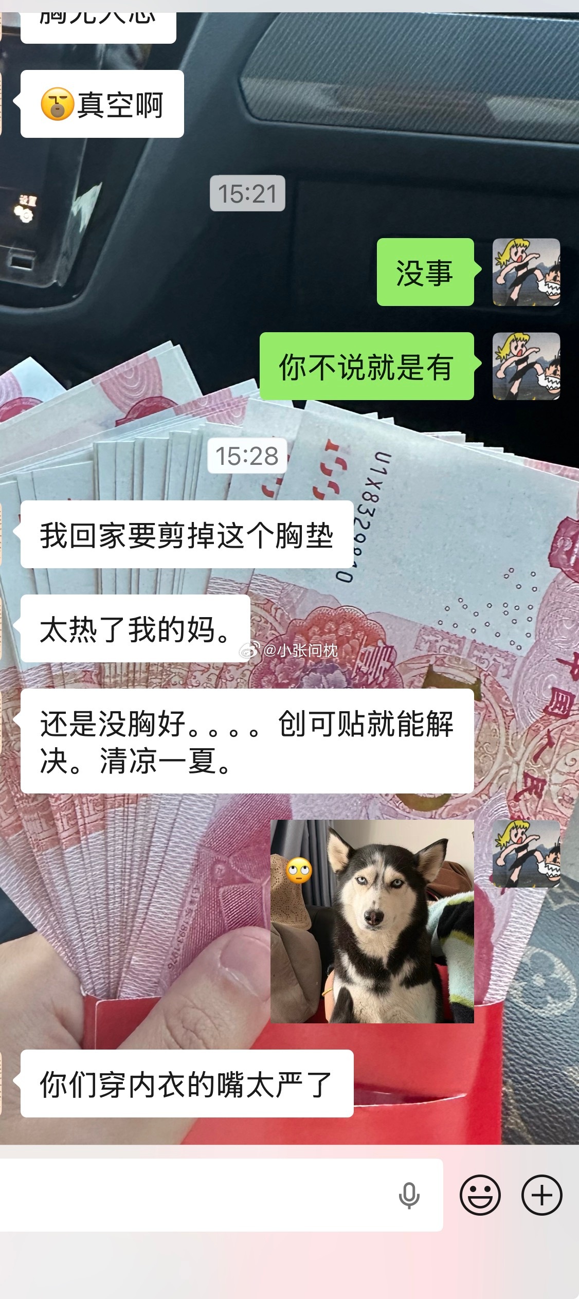 哈哈哈哈哈我不造啊我夏天穿这种哈哈哈哈哈不热！还有之前那个超薄的但是下架了！早知