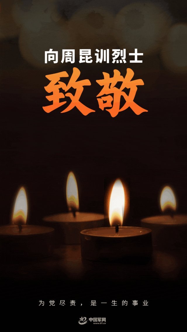 点亮蜡烛，送英雄一路走好！没有人生来便是英雄总有人用平凡成就伟大今天让我们一起点