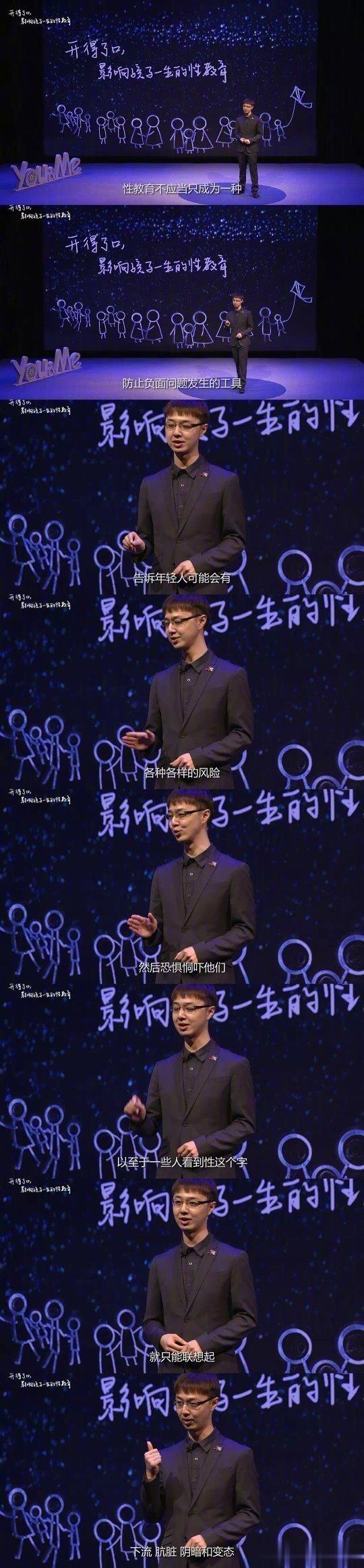 关于性教育的意义，说得真好！ ​​​