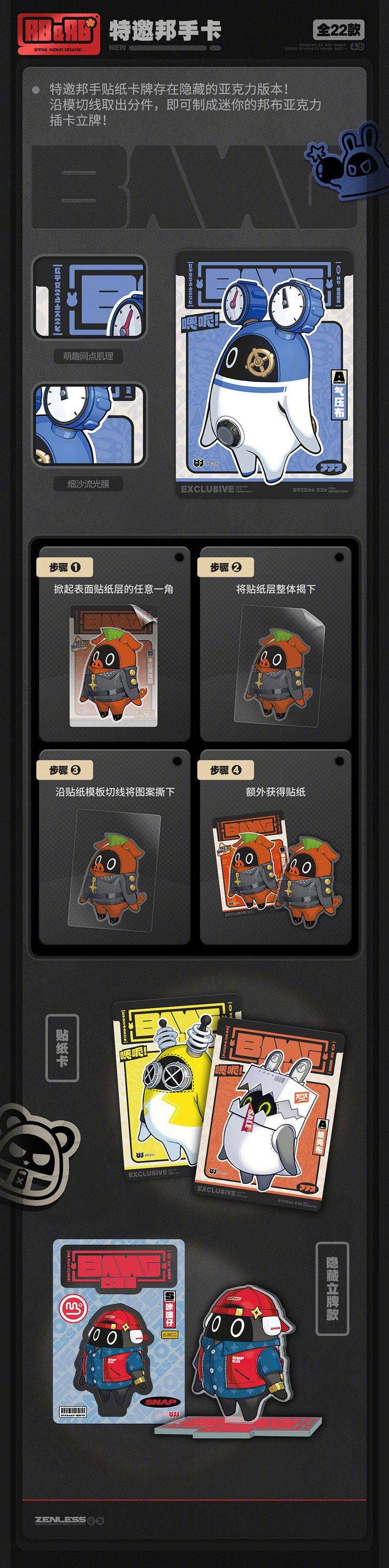 仲夏赴约，绮梦启封！闪魂×《绝区零》收藏卡第二弹「仲夏欢梦」，8月1日10:00