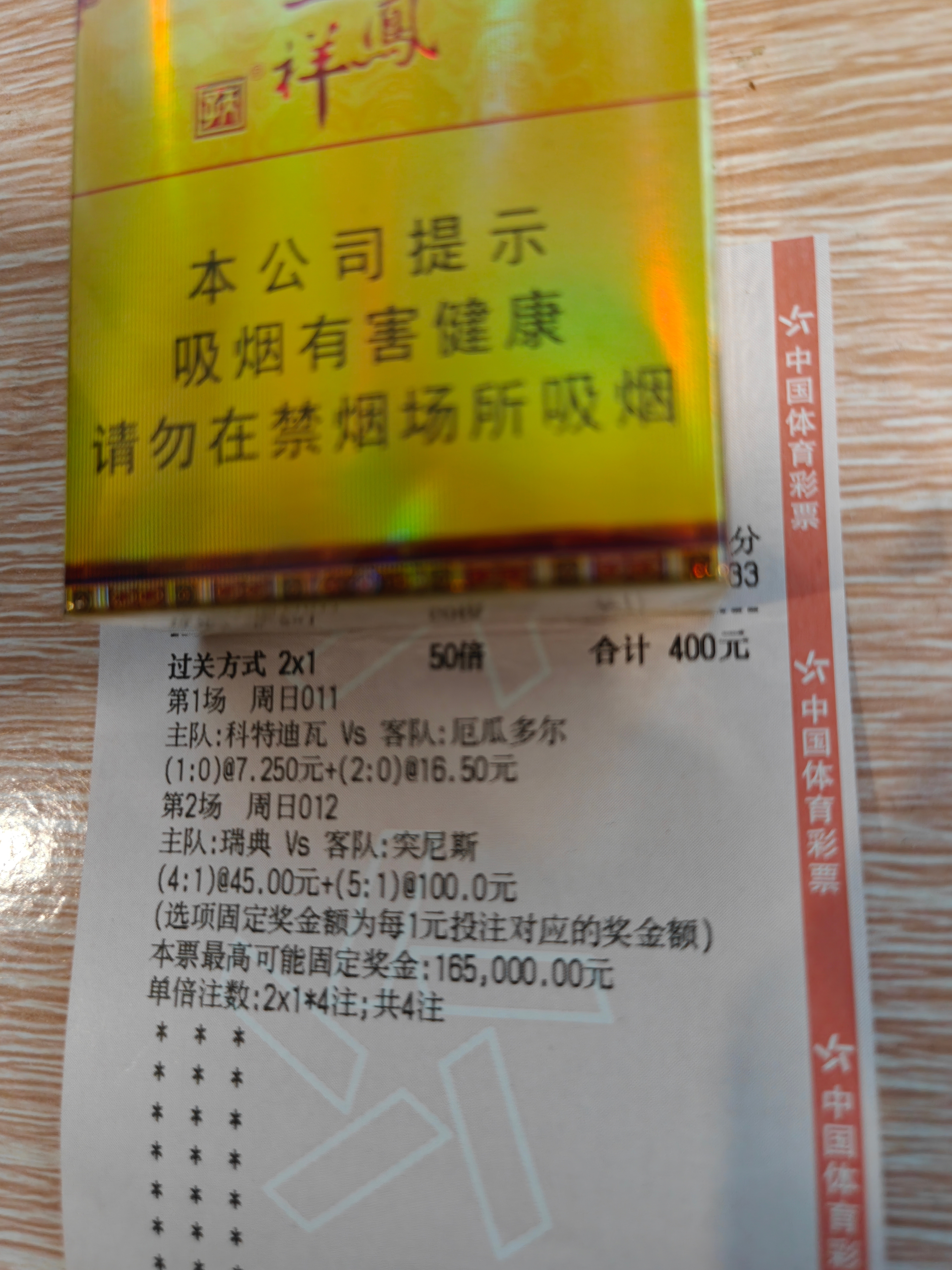 瑞典vs突尼斯 👉🏻 美加墨世界杯1群2×1比分拿下，千军万马来相见2026