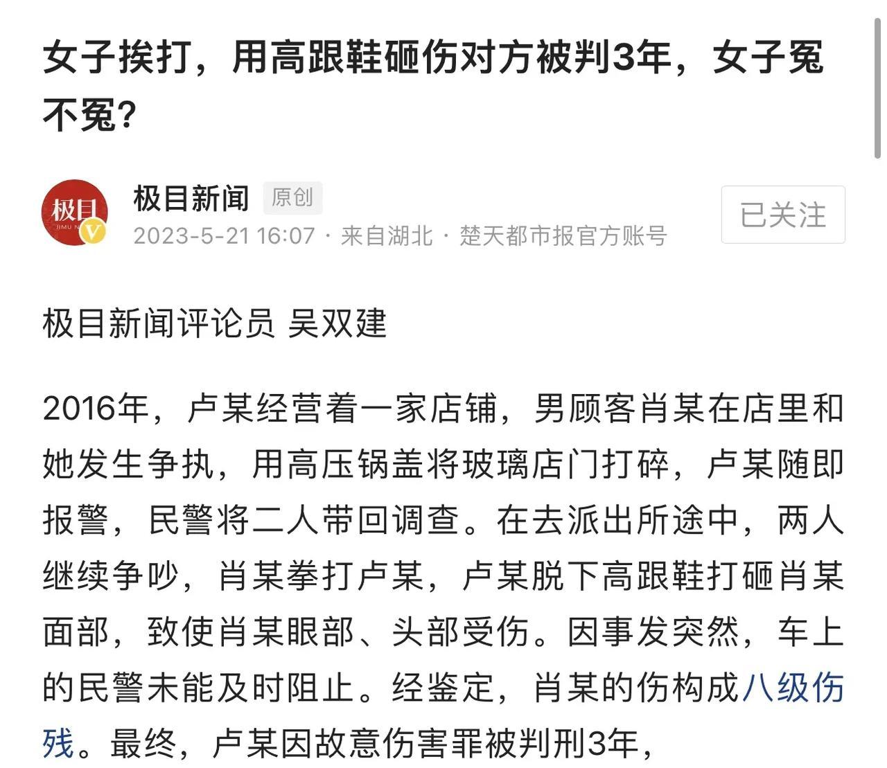 女子的店铺被人砸了，对方还用拳头打女子的脸！女子用高跟鞋反击，结果女子被判刑3年