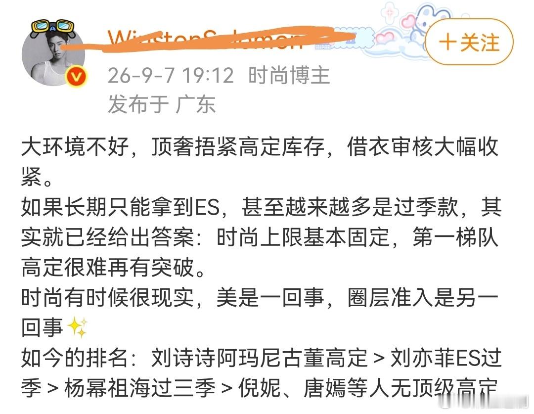 新的85花总结，刘诗诗成为了TOP1 ​​​