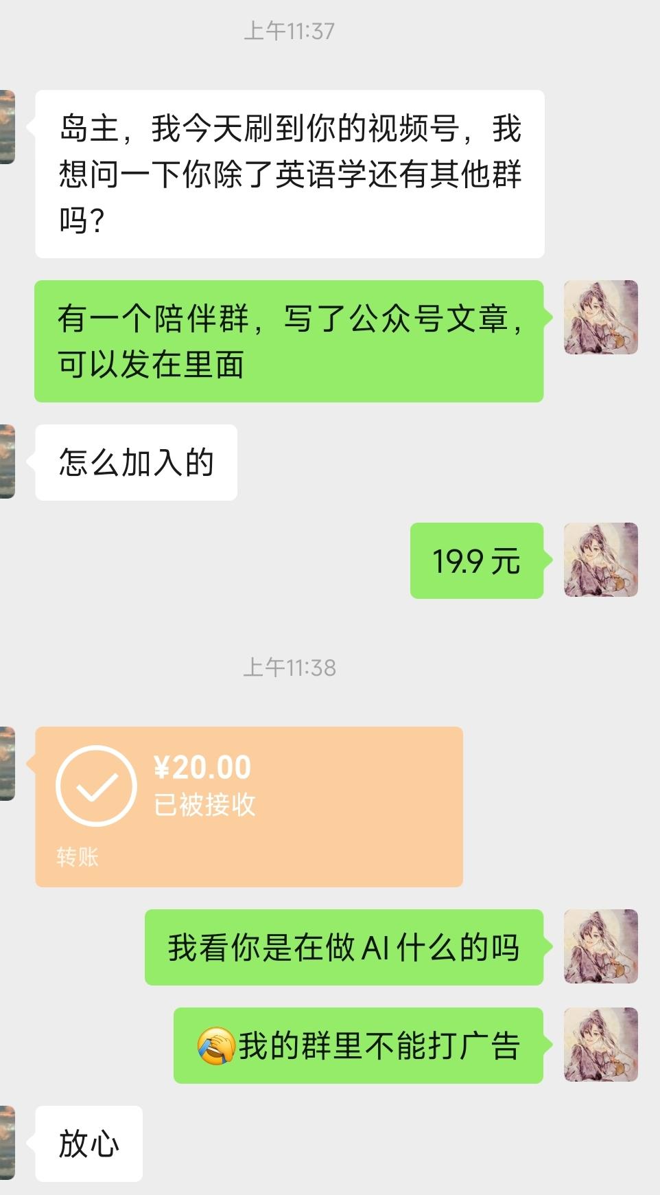 原来我也有能量啊，当别人需要的时候，会想到我……

今天一个好久不联系的小伙伴，
