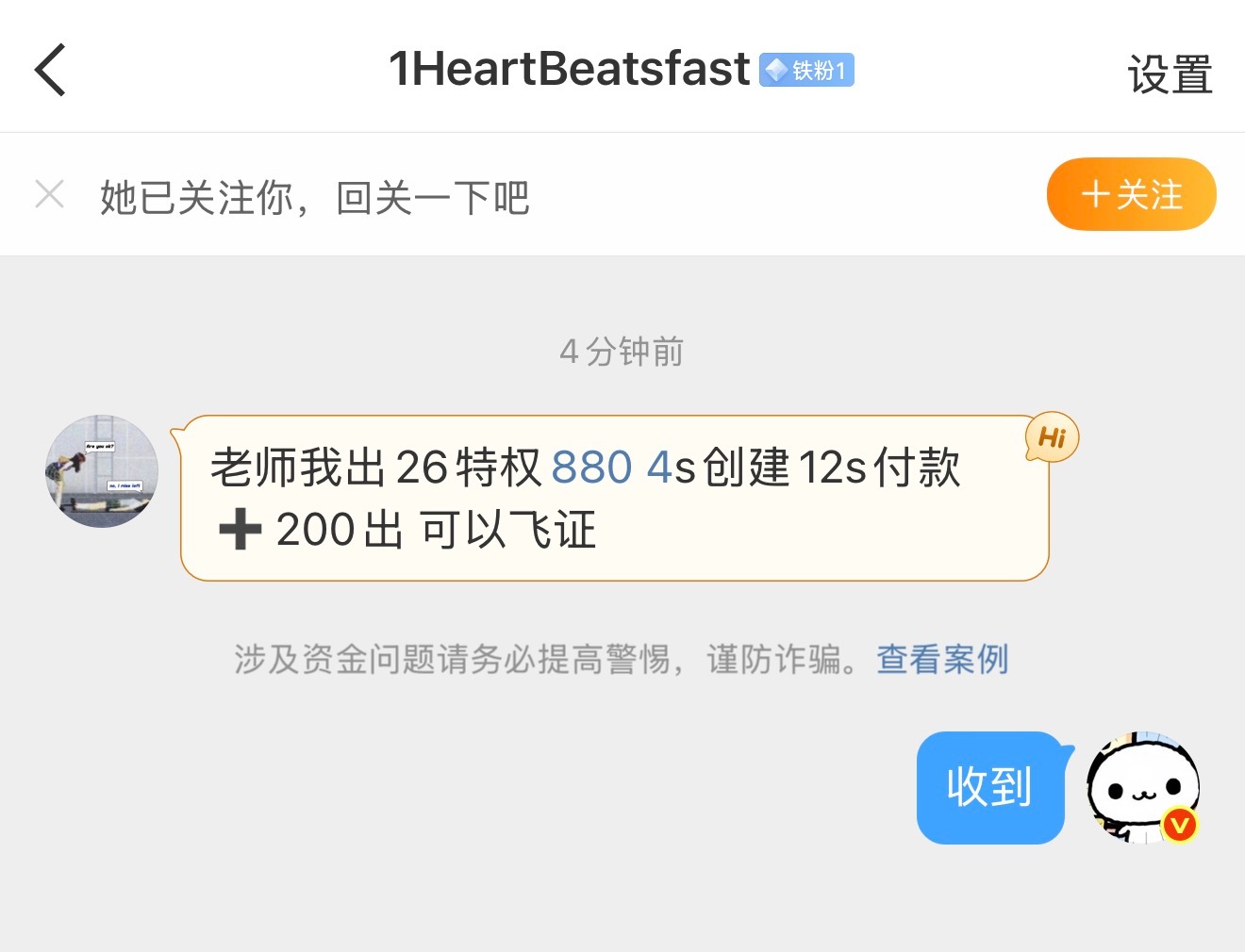 1️⃣【出票】26号880特权12s ➕200 ·可✈️证联系:网页链接· 左航