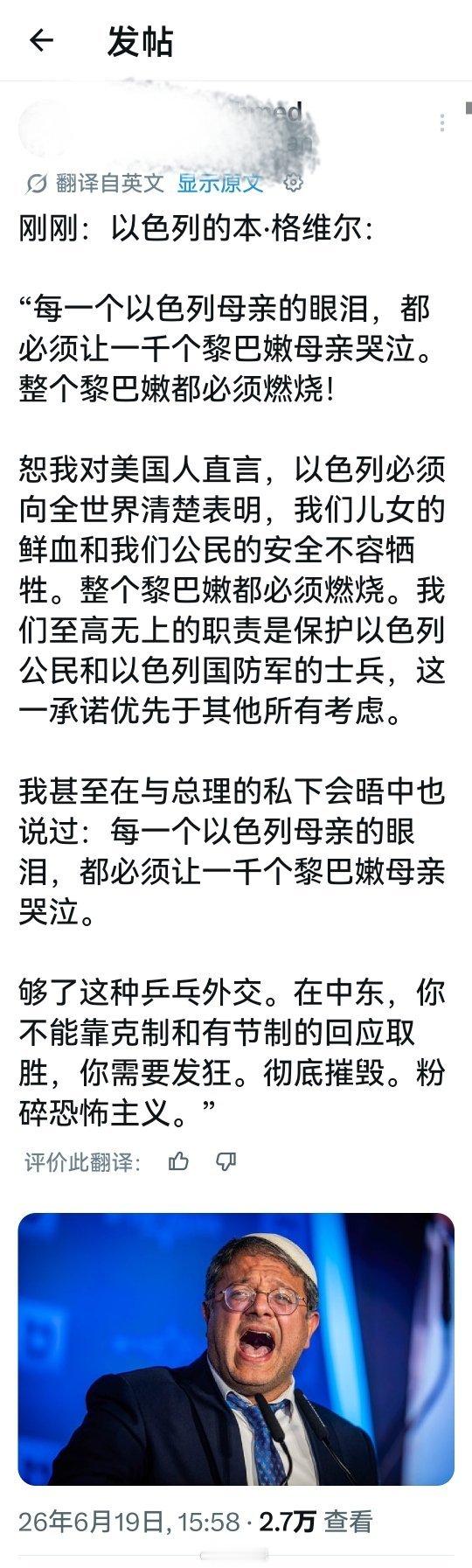 按照这个极端犹太复国主义者的逻辑，绝对可以下一个这样的结论：“如果以色列不灭，那