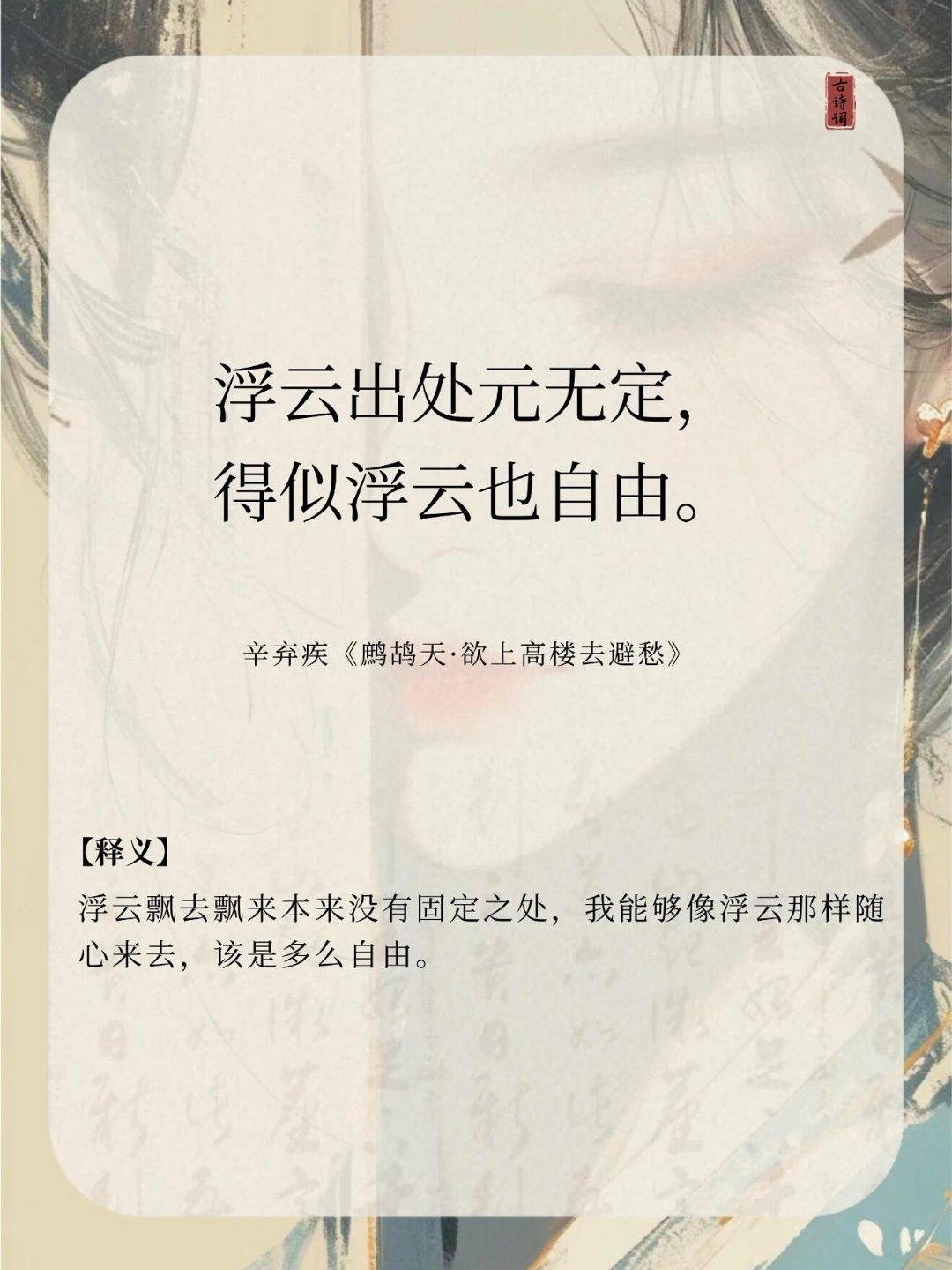 要如何度过这一生，古人早有答案。 