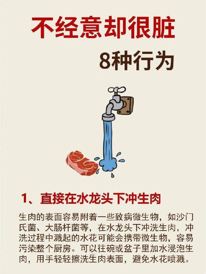 原来一直都做错了啊
👀生活中有些行为我们总以为很讲卫生，其实却很脏，希望你没中