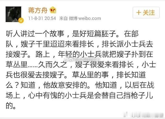 蒋方舟要求清华教授停止污蔑式举报贴图可能就是所谓的造黄谣吧！热点观点