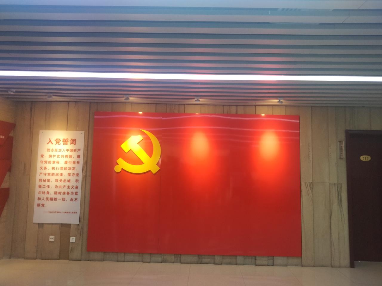 永远跟党走，重温入党誓词，重学革命路程，不忘初心，方得始终。