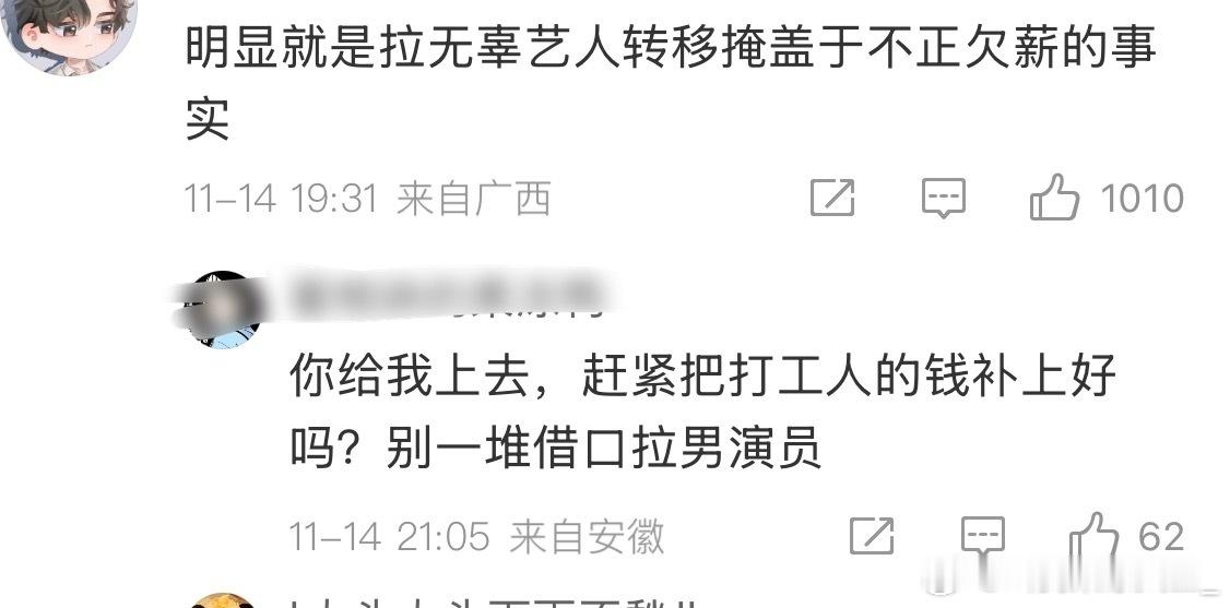 网友称于正是拉无辜艺人转移话题，你们怎么看