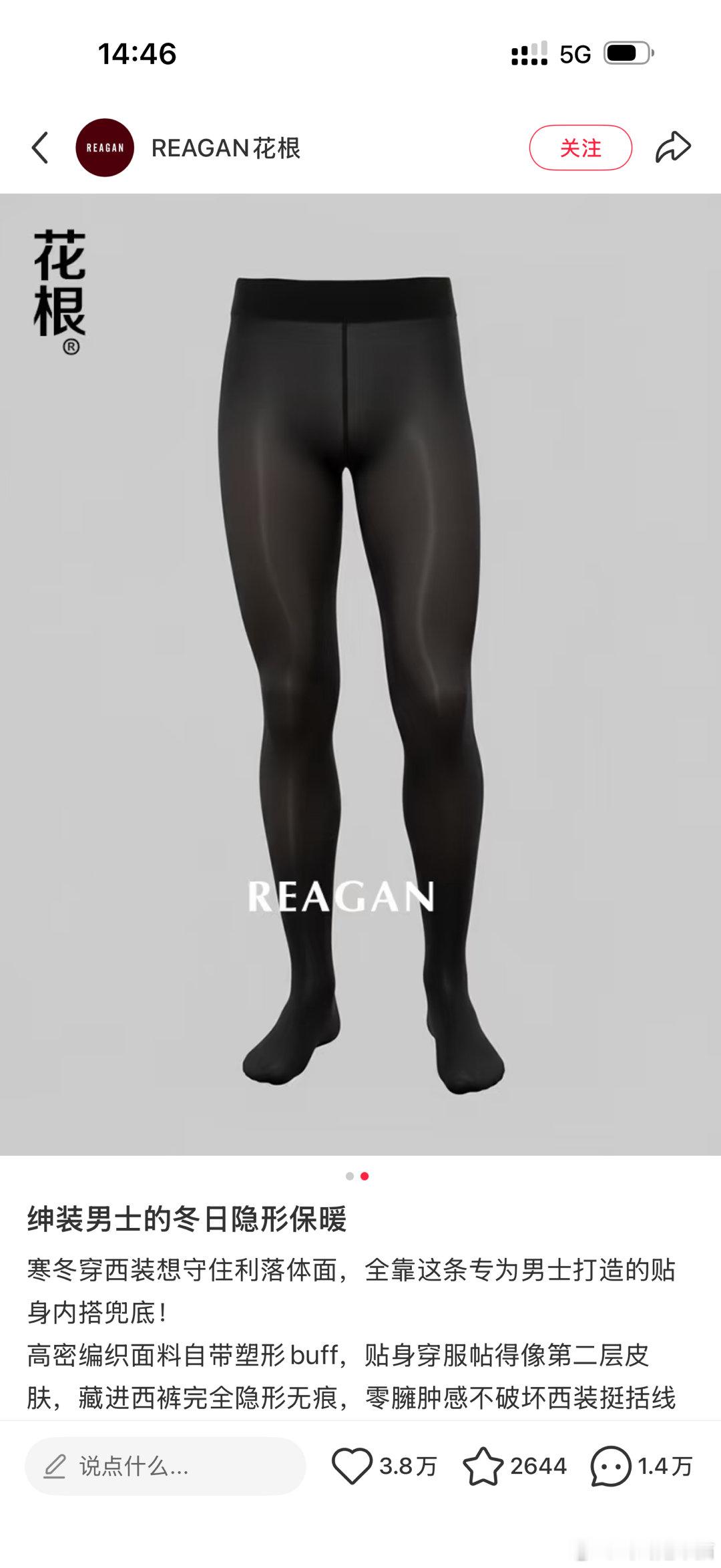 推荐给有需要的男孩子们。保暖实用名字起的也好平价好物种草平价好物推荐