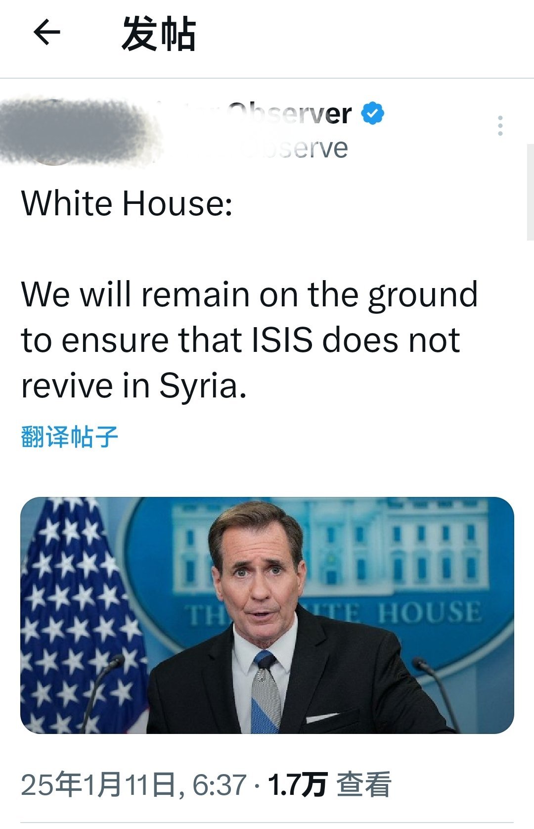 白宫：我们将继续留在叙利亚，确保 ISIS 不会在叙利亚复活。。 何天恩[超话]