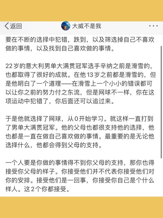 要在不断的选择中犯错，跌到，以及筛选掉自己