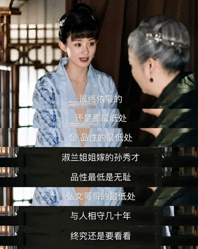 重刷《知否》才懂台词是生活解药