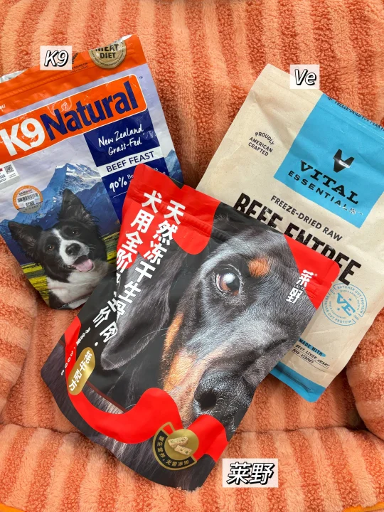 3年养狗人常回购的几款主食冻干：K9/Ve/莱野