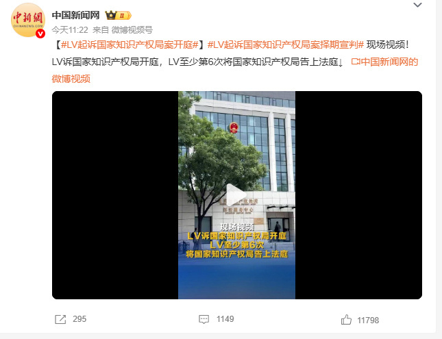 LV起诉国家知识产权局案开庭  好家伙，，我现在已经期待后续了，话说这个涉不涉及