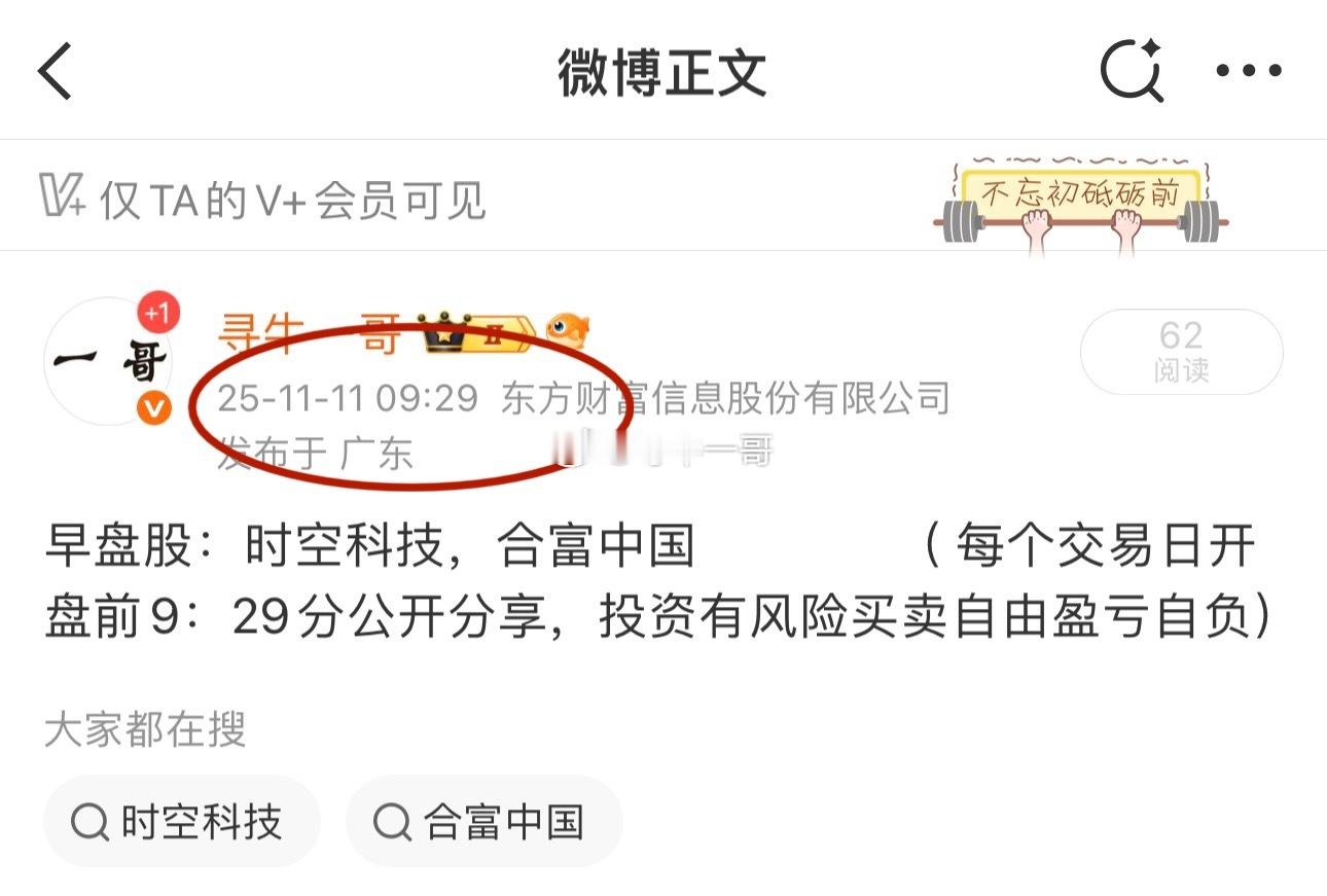 11月完美收官！本月一哥V+订阅会员收益率如下：牛市以来，每月初常有短期亏钱效应