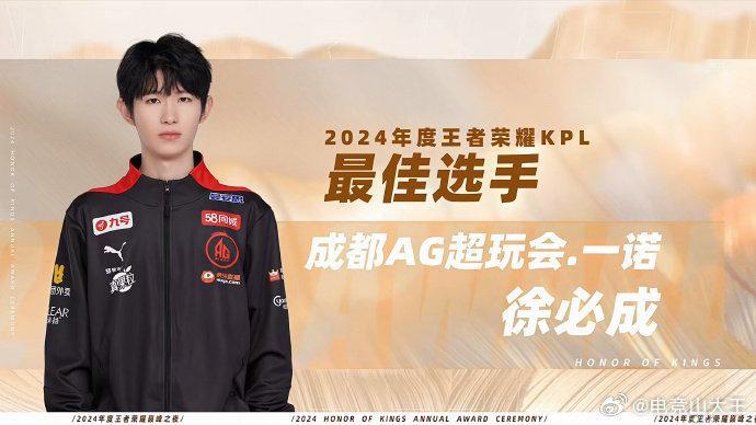 KPL[超话]  AG来南京进货奖杯了 AG元年！！！🏆 