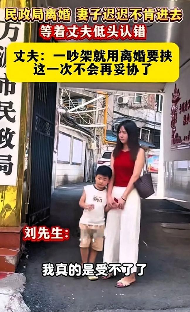 四川万源民政局门口，夫妻二人僵持不下。女子迟迟不愿进门办离婚，不停低声哀求，可常