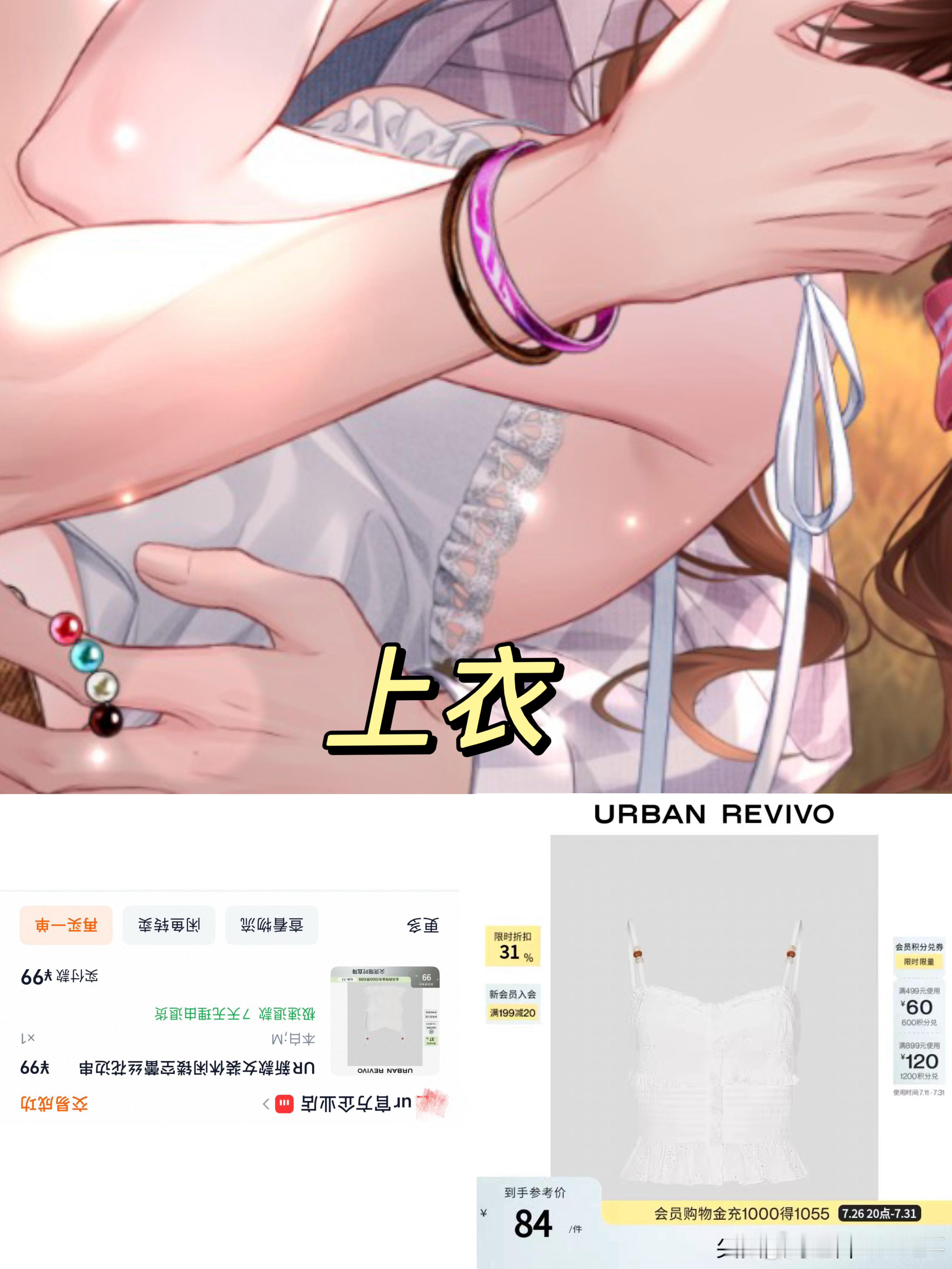整理了一下自搭的洛洛今年夏日卡同款穿搭参考了卡面和插画cg。超级元气的一套，非常