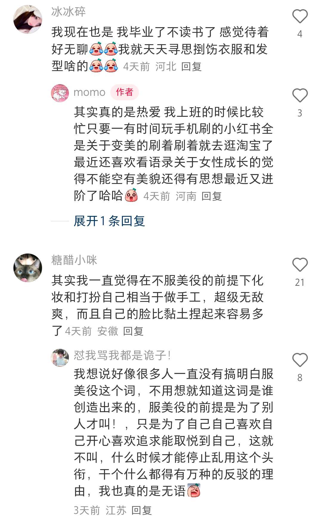发现自己最大的爱好是变漂亮618省钱新折学